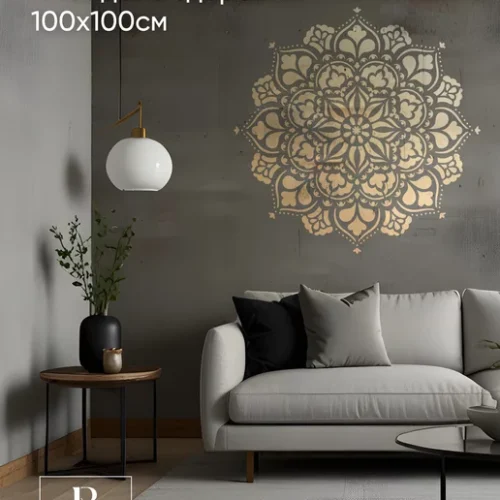 Bokawall / Трафарет для стен 100*100см